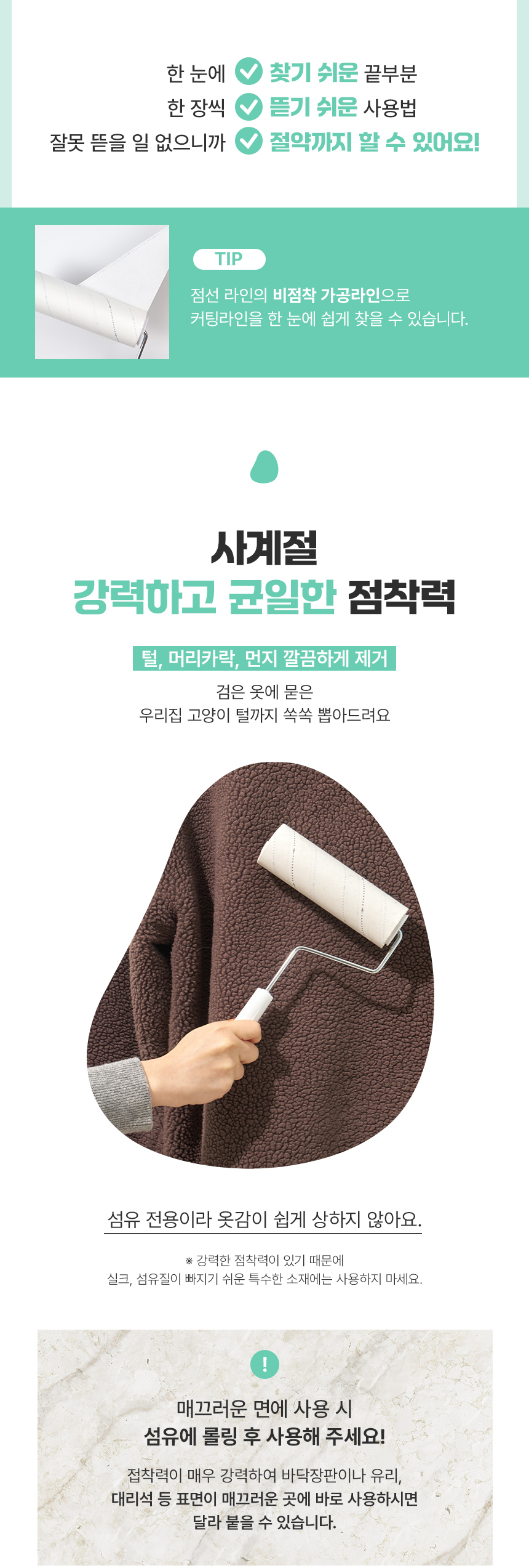 ⭐공식몰 단독⭐ 닥터퓨리 사선컷팅 돌돌이 테이프 클리너 본품 2개 + 리필 3팩 (9개입)