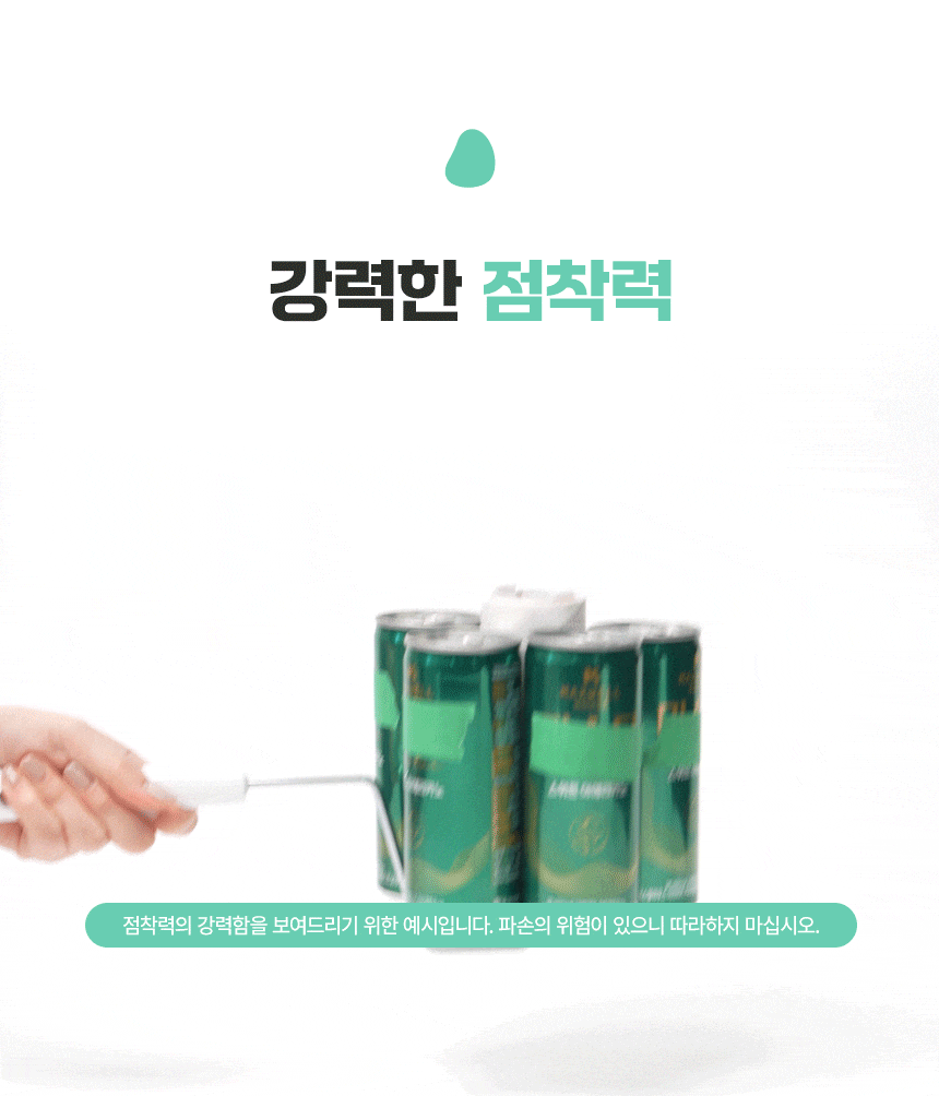 ⭐공식몰 단독⭐ 닥터퓨리 사선컷팅 돌돌이 테이프 클리너 본품 2개 + 리필 3팩 (9개입)