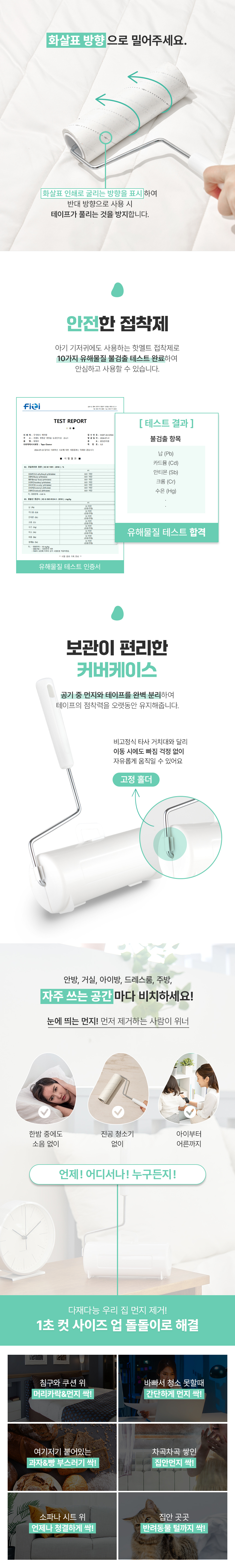⭐공식몰 단독⭐ 닥터퓨리 사선컷팅 돌돌이 테이프 클리너 본품 2개 + 리필 3팩 (9개입)