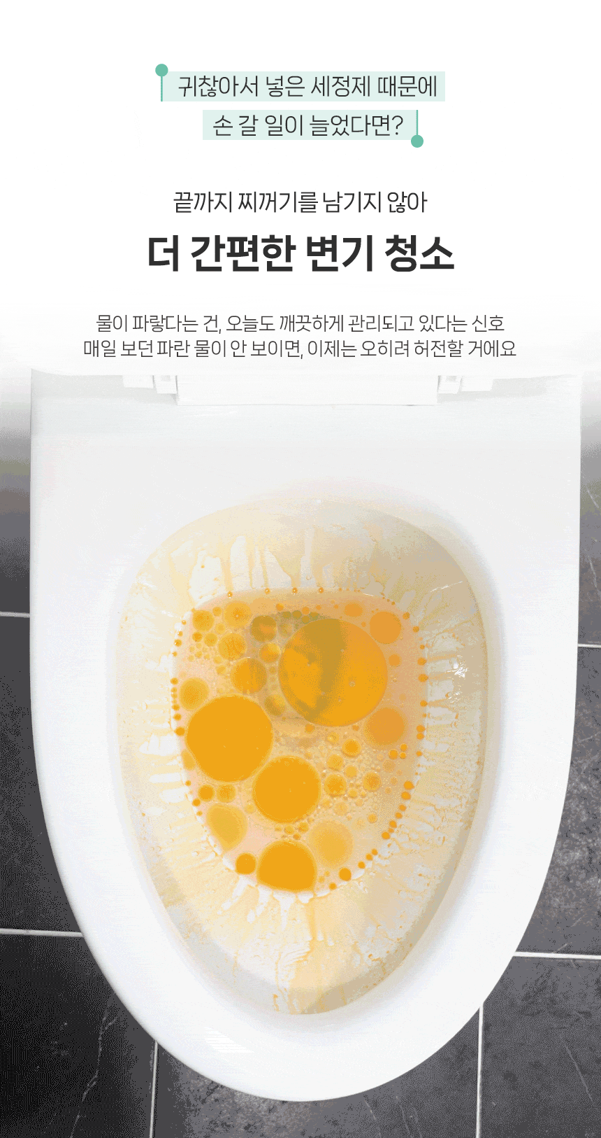 고체형 변기세정제 40g x 20개입 대용량 (개별포장)