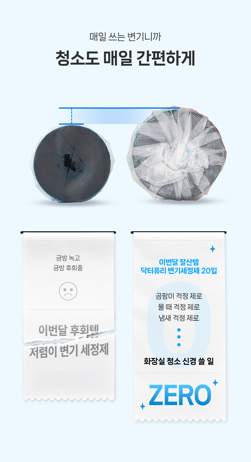 고체형 변기세정제 40g x 20개입 대용량 (개별포장)