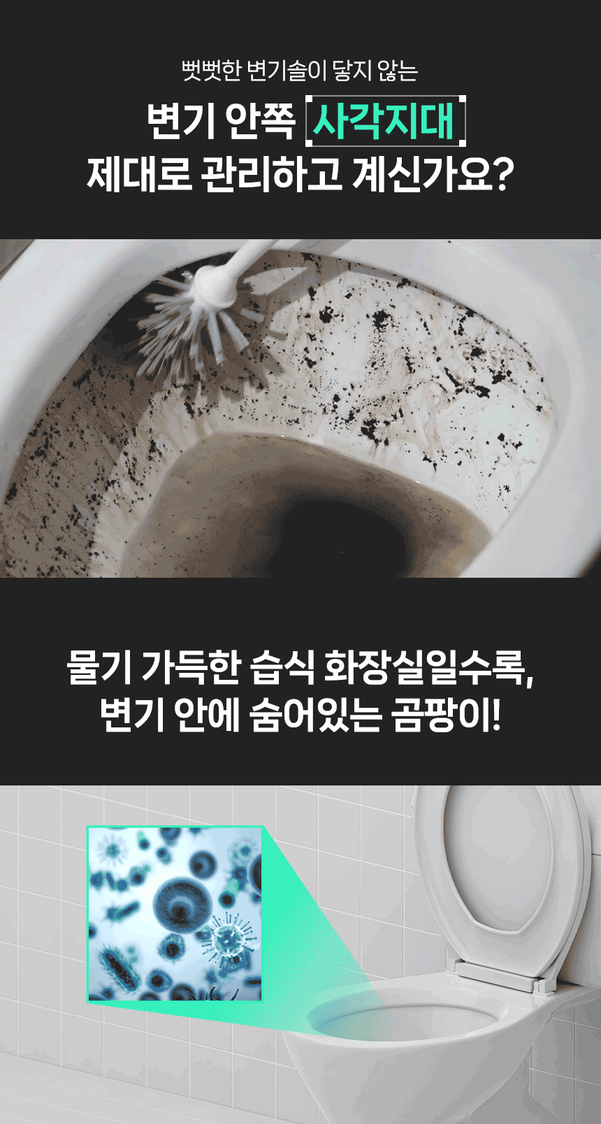 변기세정제 청소포 스틱 단품