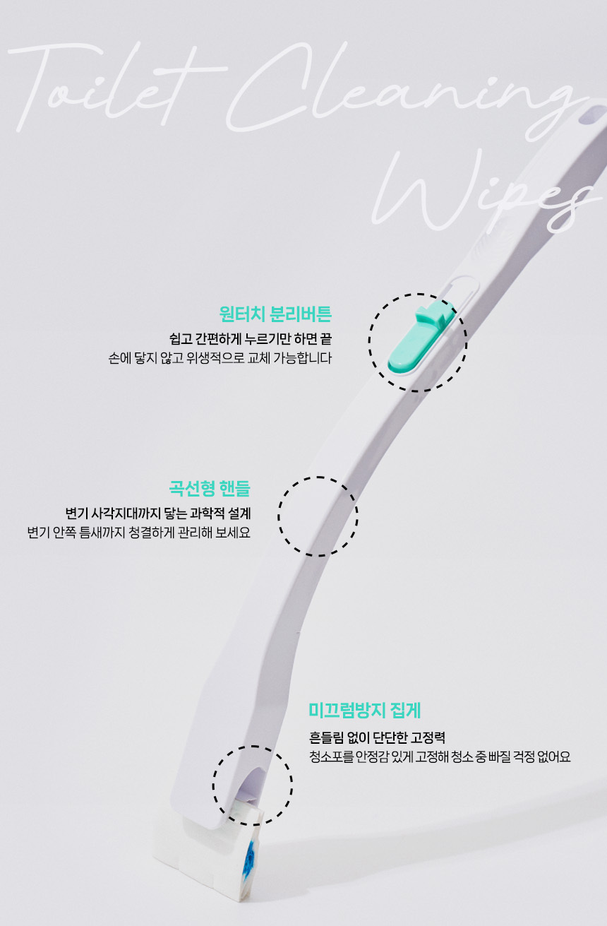 변기세정제 청소포 스틱 단품