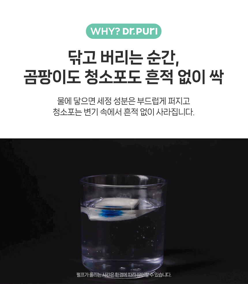 변기세정제 청소포 스틱 단품