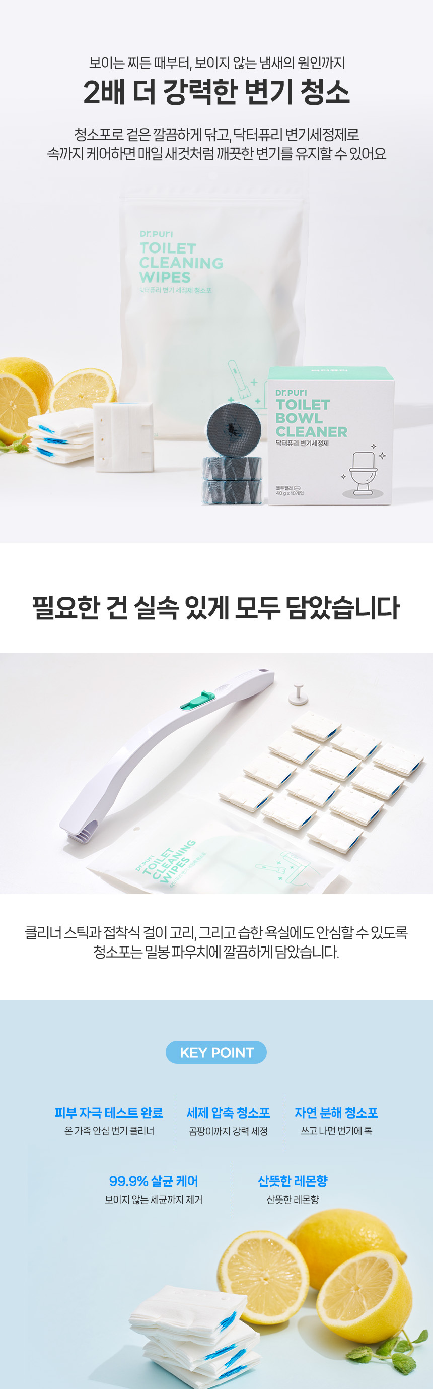 변기세정제 청소포 스틱 단품