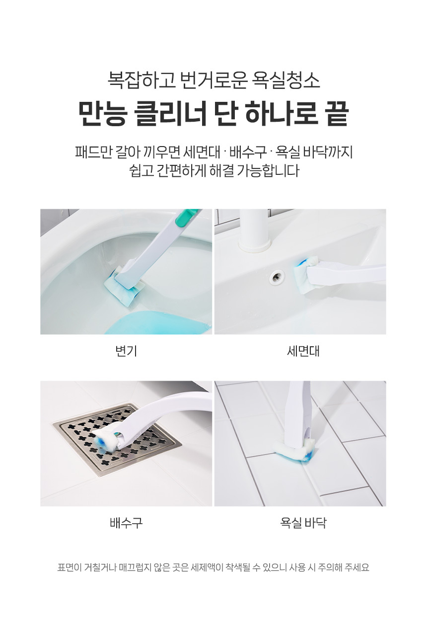 변기세정제 청소포 스틱 단품