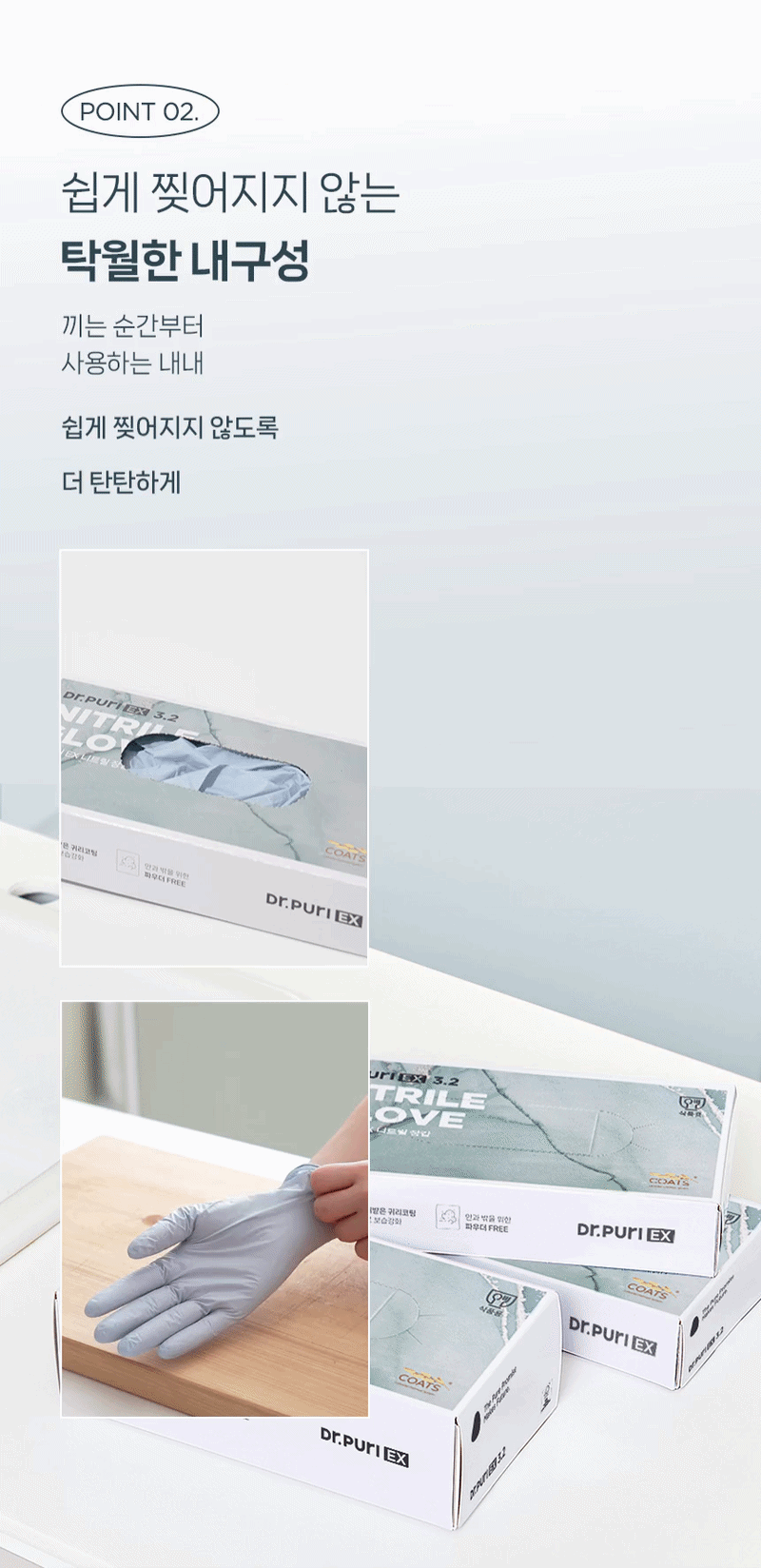 닥터퓨리 오트밀 뽑아쓰는 니트릴장갑 200매 식품용 3.2g 다운블루