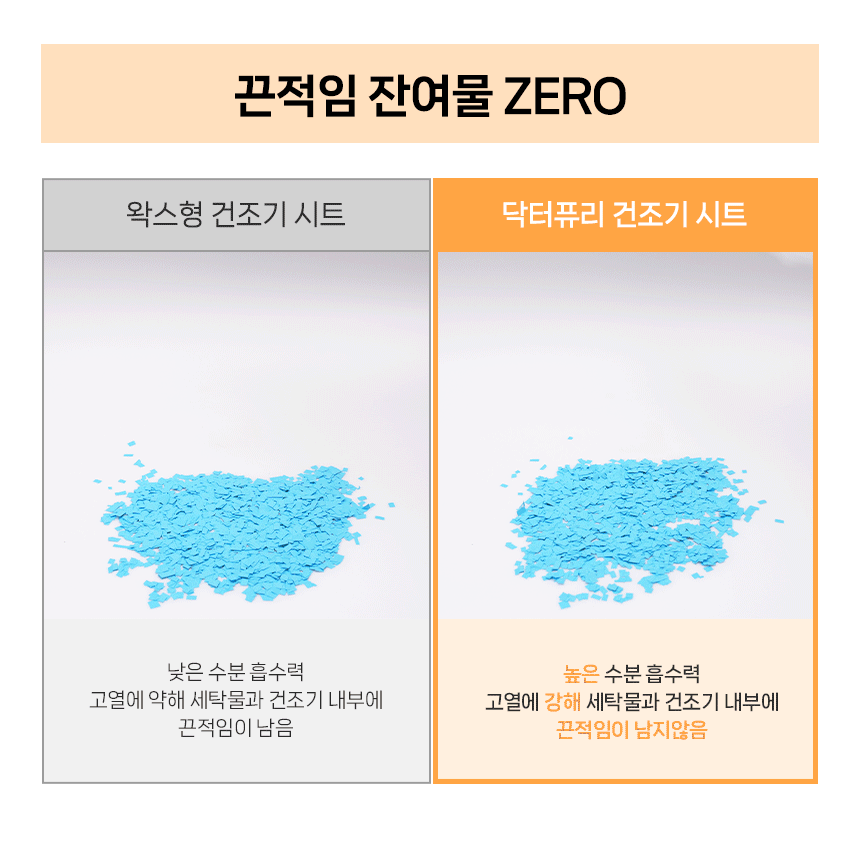 ⭐공식몰 단독⭐ 뽑아쓰는 섬유유연제 건조기시트 🎁세탁망 증정(~9/22)