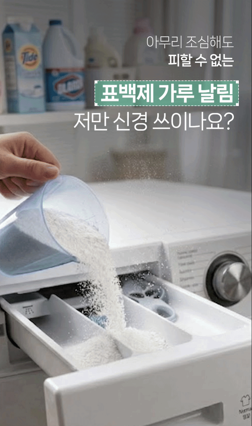 [닥터퓨리] 국내산 과탄산소다 캡슐 표백제 30개+30개(+세탁망 증정) 상세 이미지 2