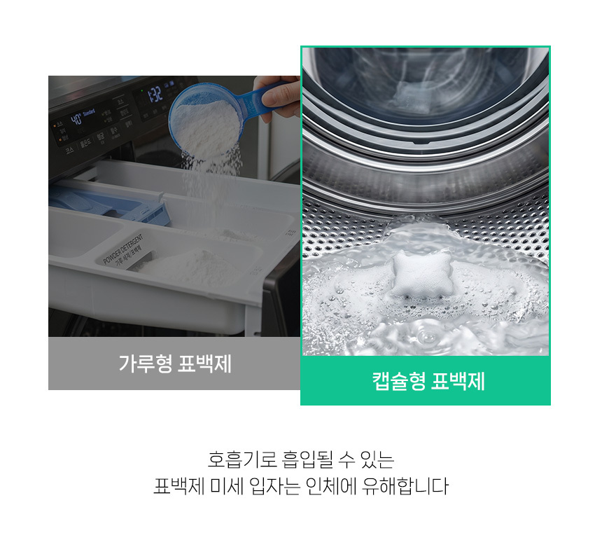 [닥터퓨리] 국내산 과탄산소다 캡슐 표백제 30개+30개(+세탁망 증정) 상세 이미지 8