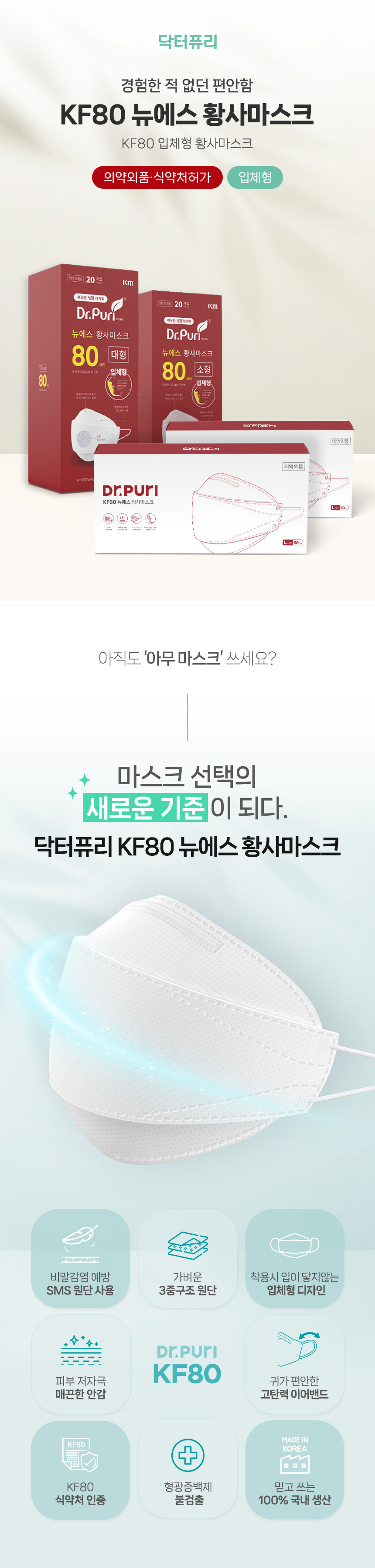 KF80 뉴에스 황사마스크 50매 대형(번들포장)