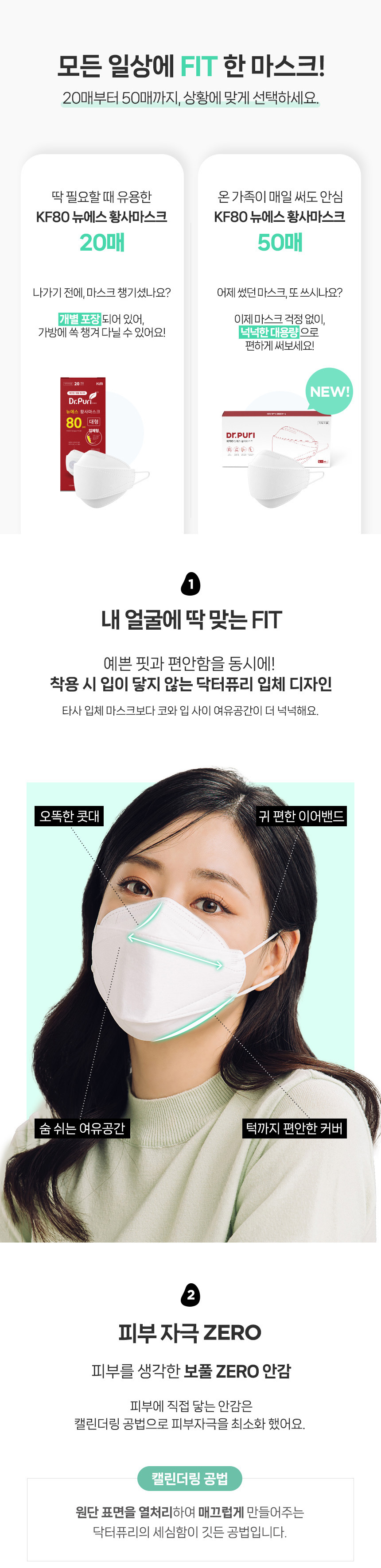 KF80 뉴에스 황사마스크 50매 대형(번들포장)