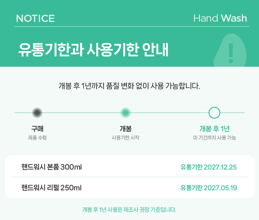 [체험딜] 거품형 핸드워시 300ml 용기 파우더향 단품