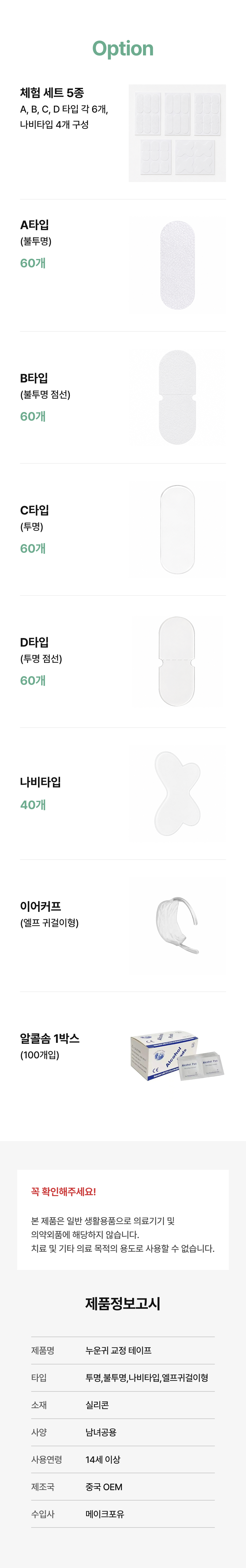 %EB%88%84%EC%9A%B4%EA%B7%80%ED%85%8C%EC%9D%B4%ED%94%844.jpg