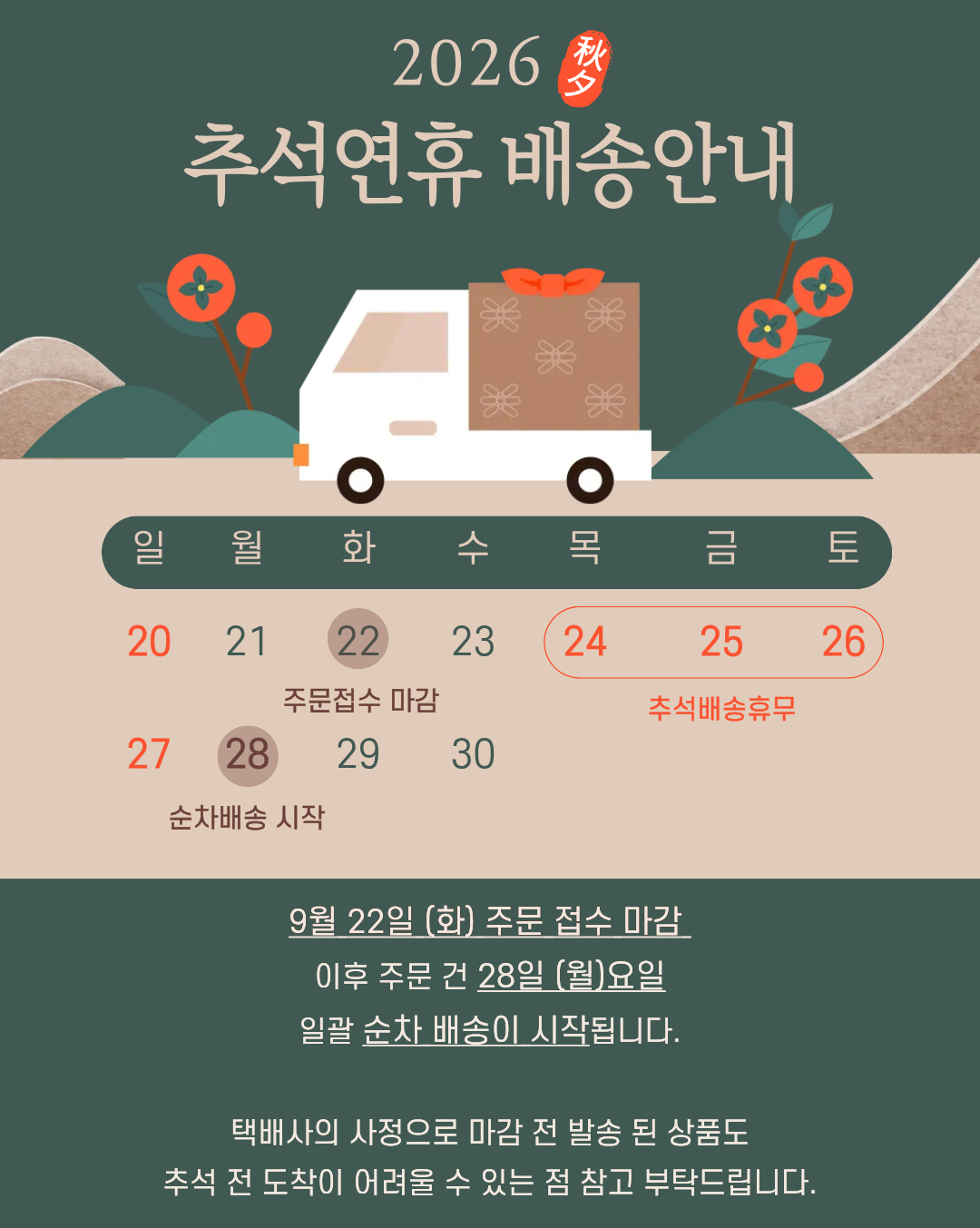 판매자 공지
