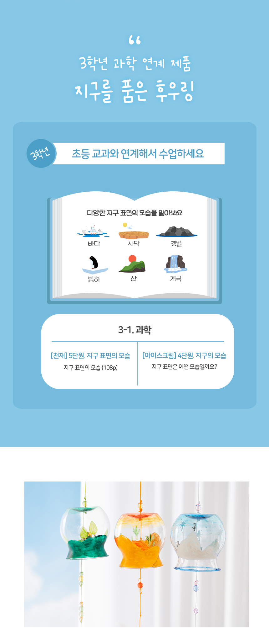 후우링 만들기 (민화) 후우링 만들기 패키지 1개 (옵션) 풍경 - 주식회사 모닝오피스