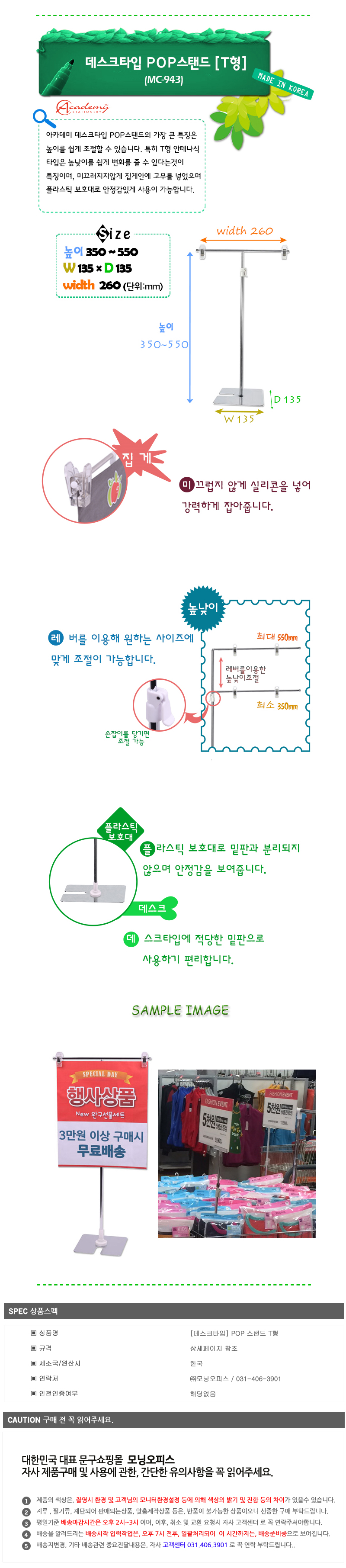 데스크타입POP스탠드T형_상세.jpg