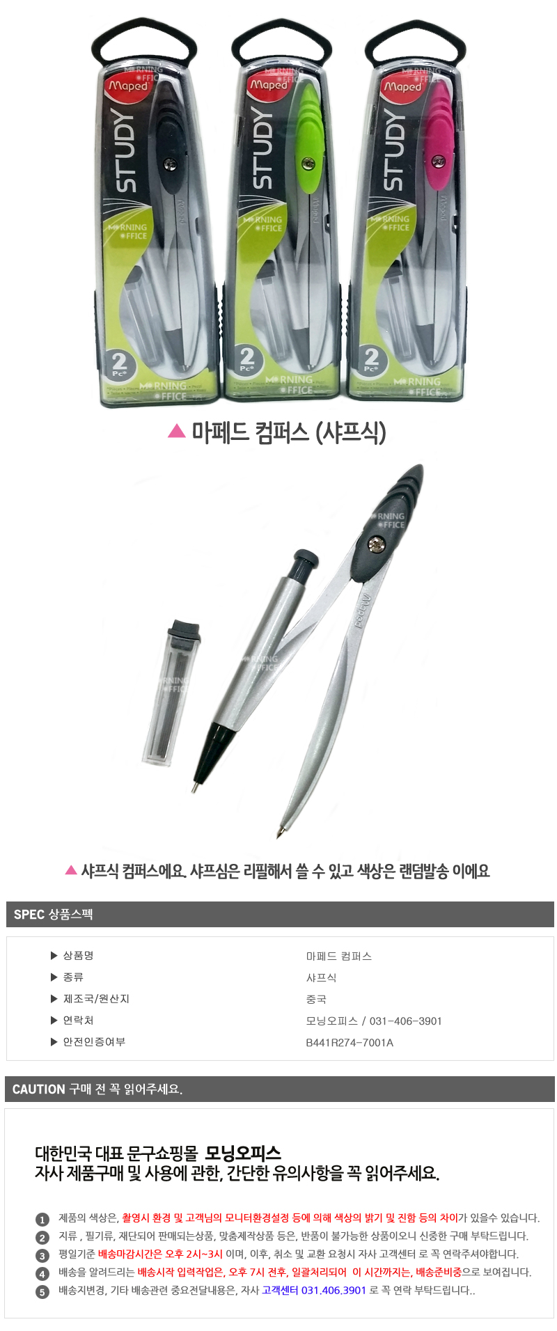 샤프식컴퍼스_상세.jpg