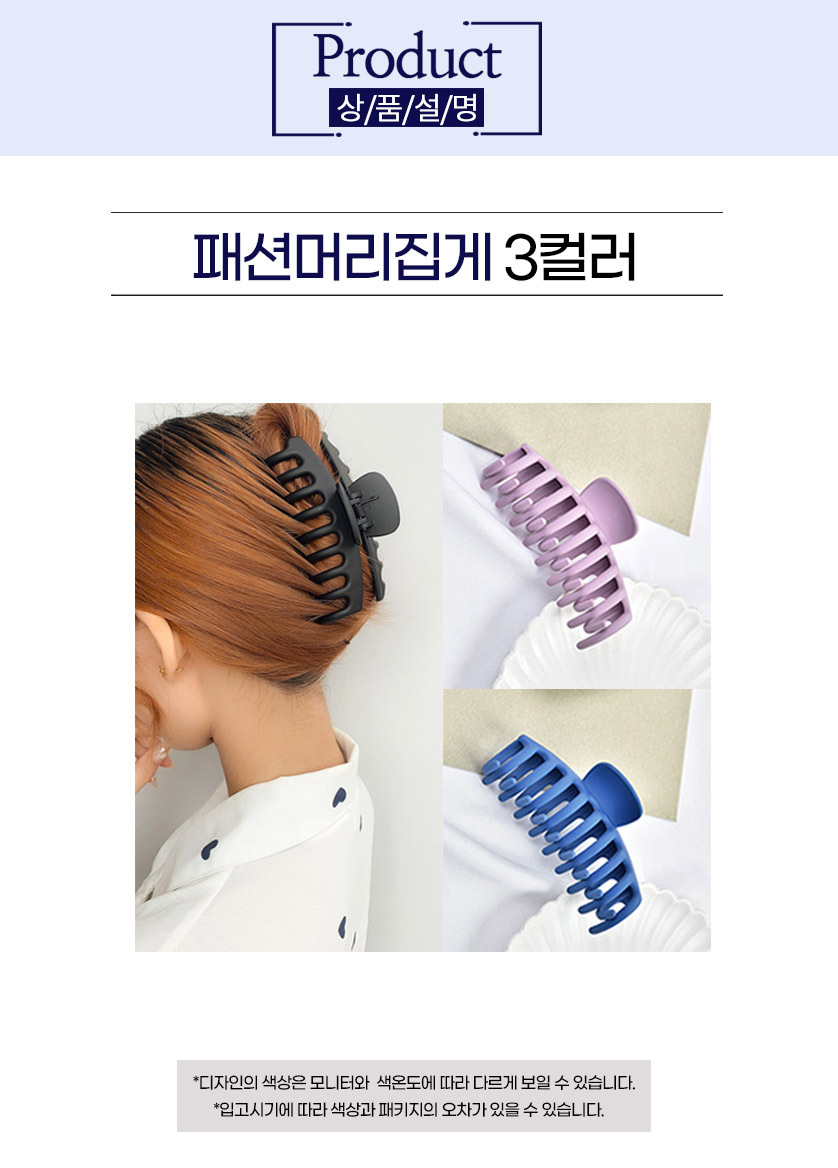집게핀 올림머리 헤어 머리핀 헤어핀 대형 반묶음 미니 바나나핀 무 상세 이미지 2