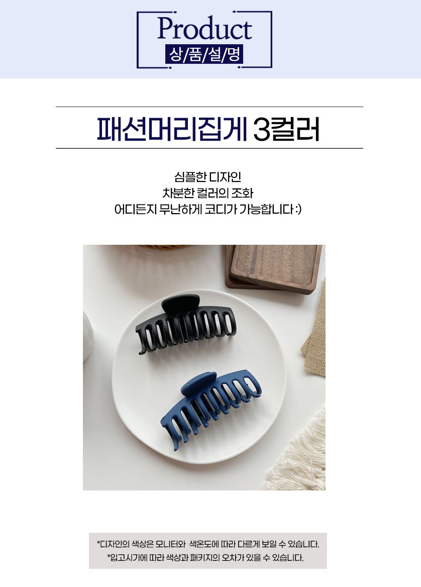 집게핀 올림머리 헤어 머리핀 헤어핀 대형 반묶음 미니 바나나핀 무 상세 이미지 3