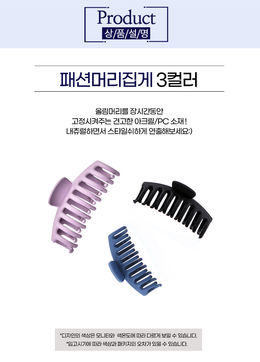 집게핀 올림머리 헤어 머리핀 헤어핀 대형 반묶음 미니 바나나핀 무 상세 이미지 4