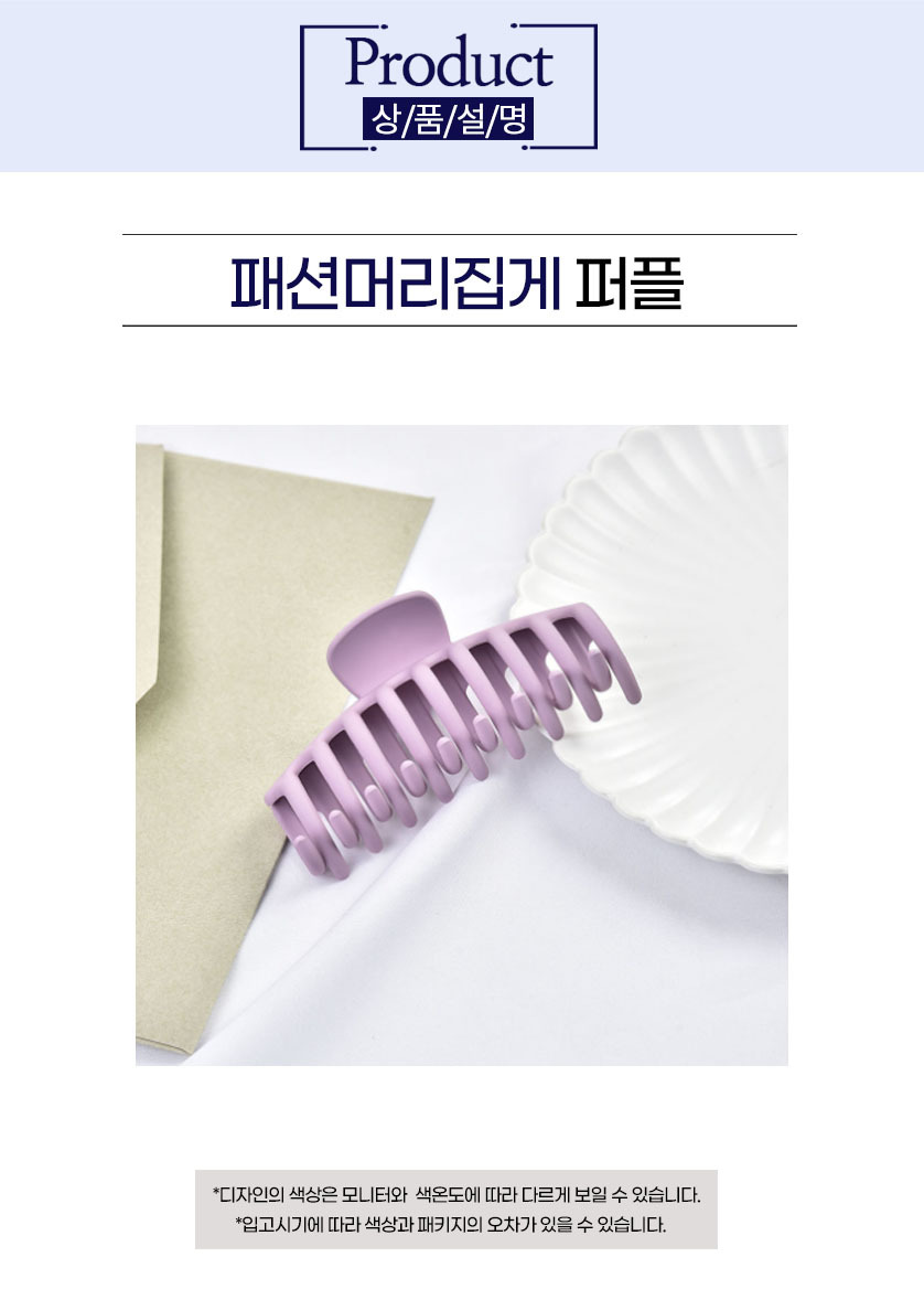 집게핀 올림머리 헤어 머리핀 헤어핀 대형 반묶음 미니 바나나핀 무 상세 이미지 5