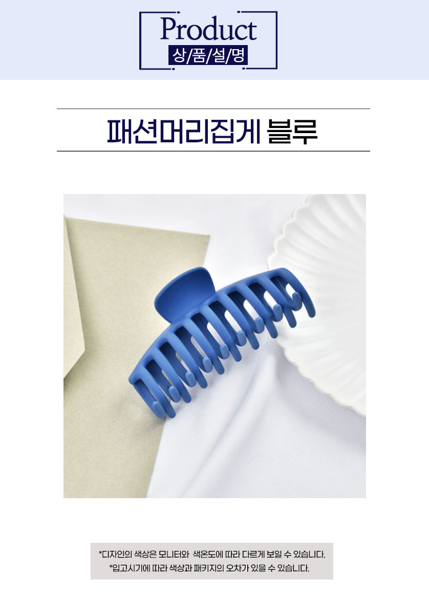 집게핀 올림머리 헤어 머리핀 헤어핀 대형 반묶음 미니 바나나핀 무 상세 이미지 6