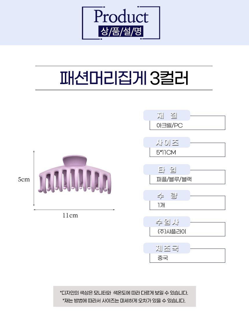 집게핀 올림머리 헤어 머리핀 헤어핀 대형 반묶음 미니 바나나핀 무 상세 이미지 8