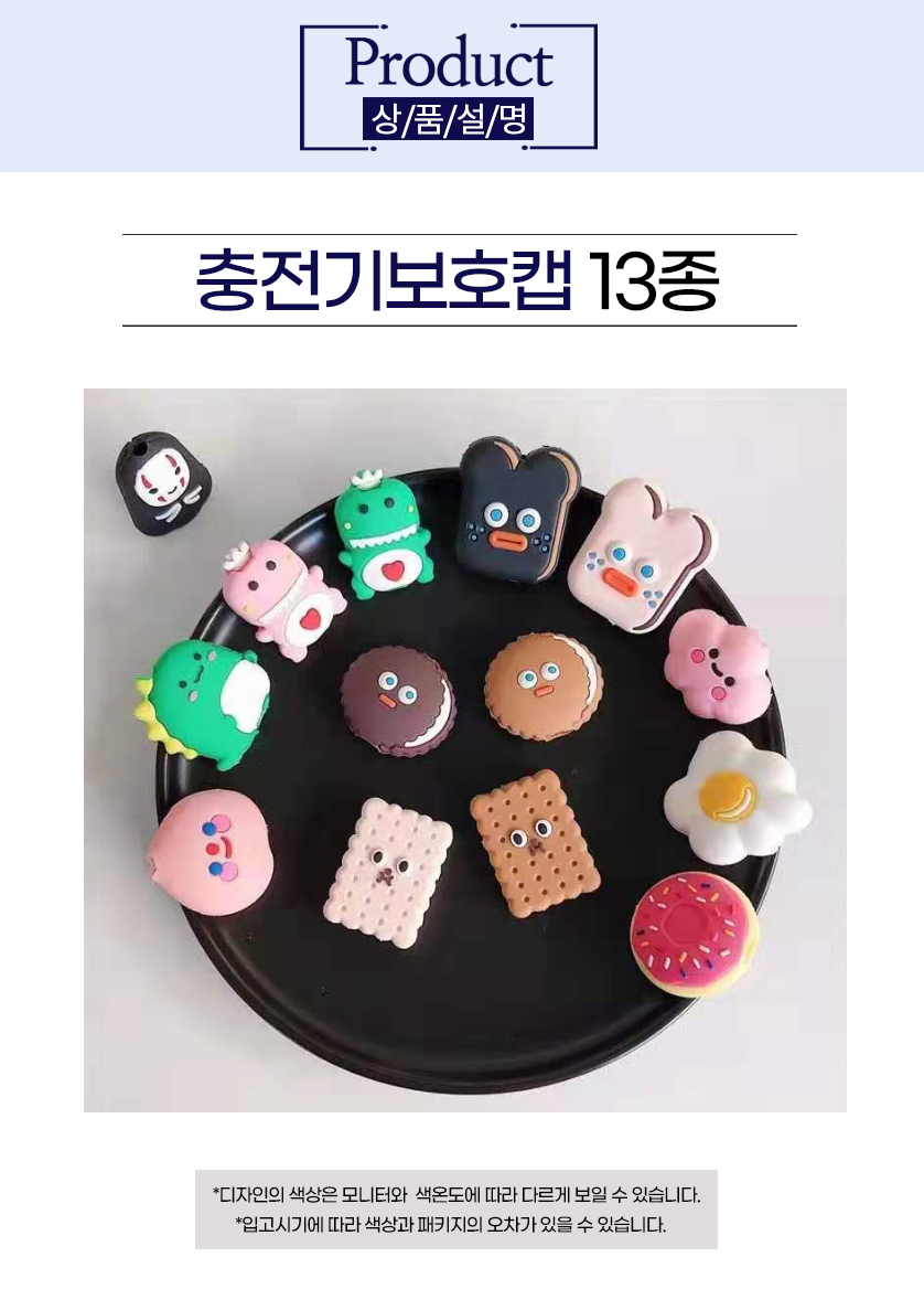 케이블 보호캡 충전기 단선방지 c타입 프로텍터 상세 이미지 2