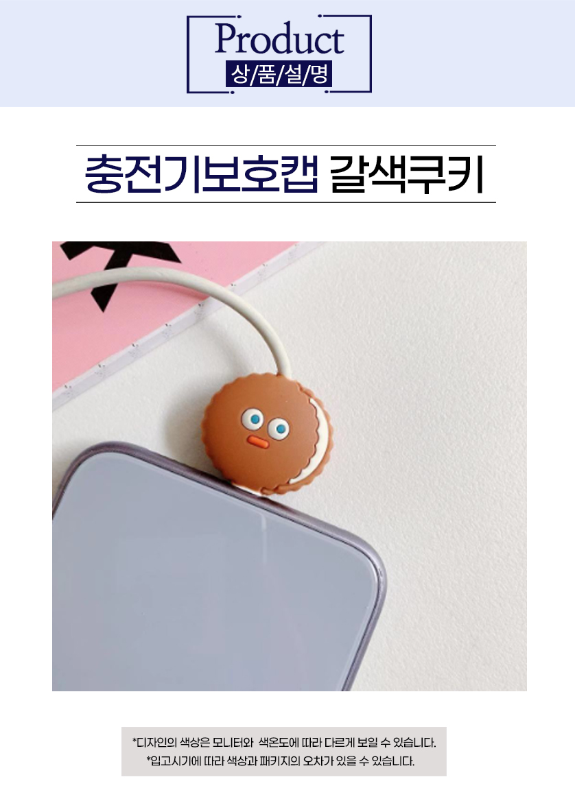 케이블 보호캡 충전기 단선방지 c타입 프로텍터 상세 이미지 12