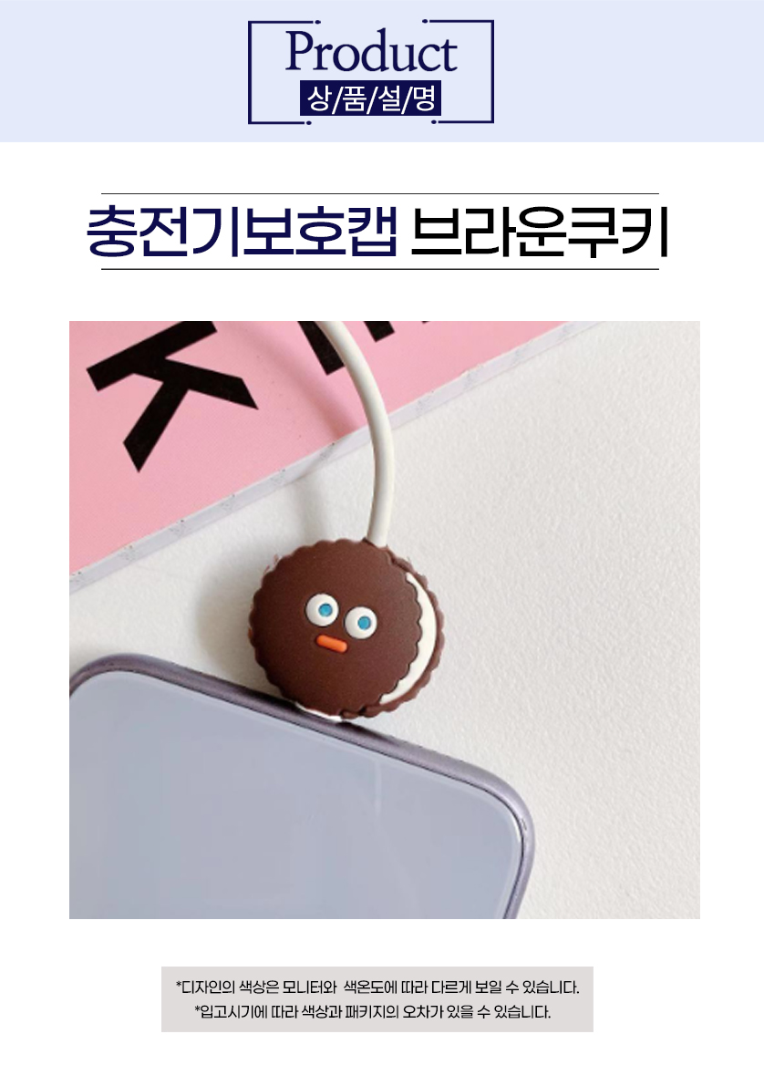 케이블 보호캡 충전기 단선방지 c타입 프로텍터 상세 이미지 13
