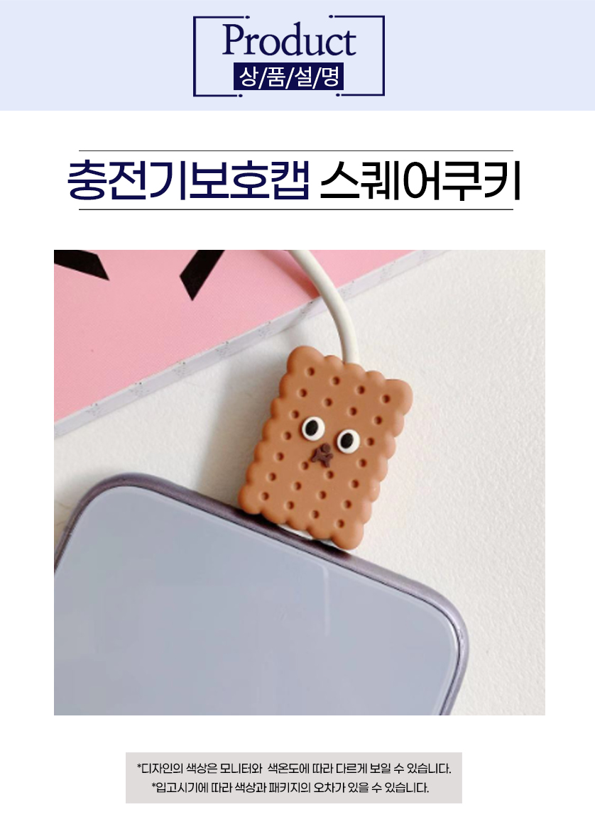 케이블 보호캡 충전기 단선방지 c타입 프로텍터 상세 이미지 14