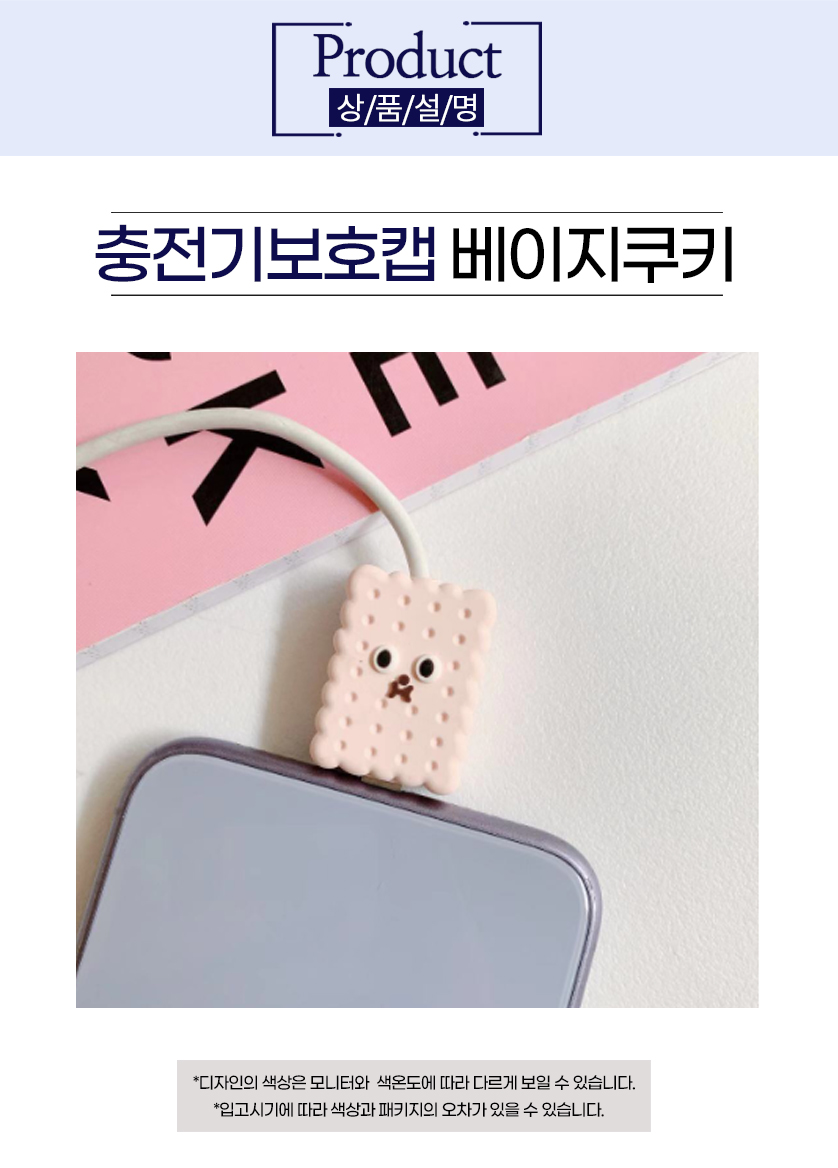 케이블 보호캡 충전기 단선방지 c타입 프로텍터 상세 이미지 15