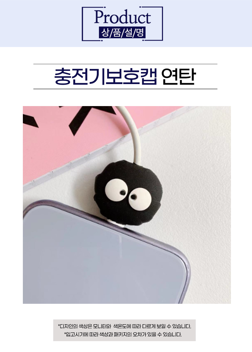 케이블 보호캡 충전기 단선방지 c타입 프로텍터 상세 이미지 16