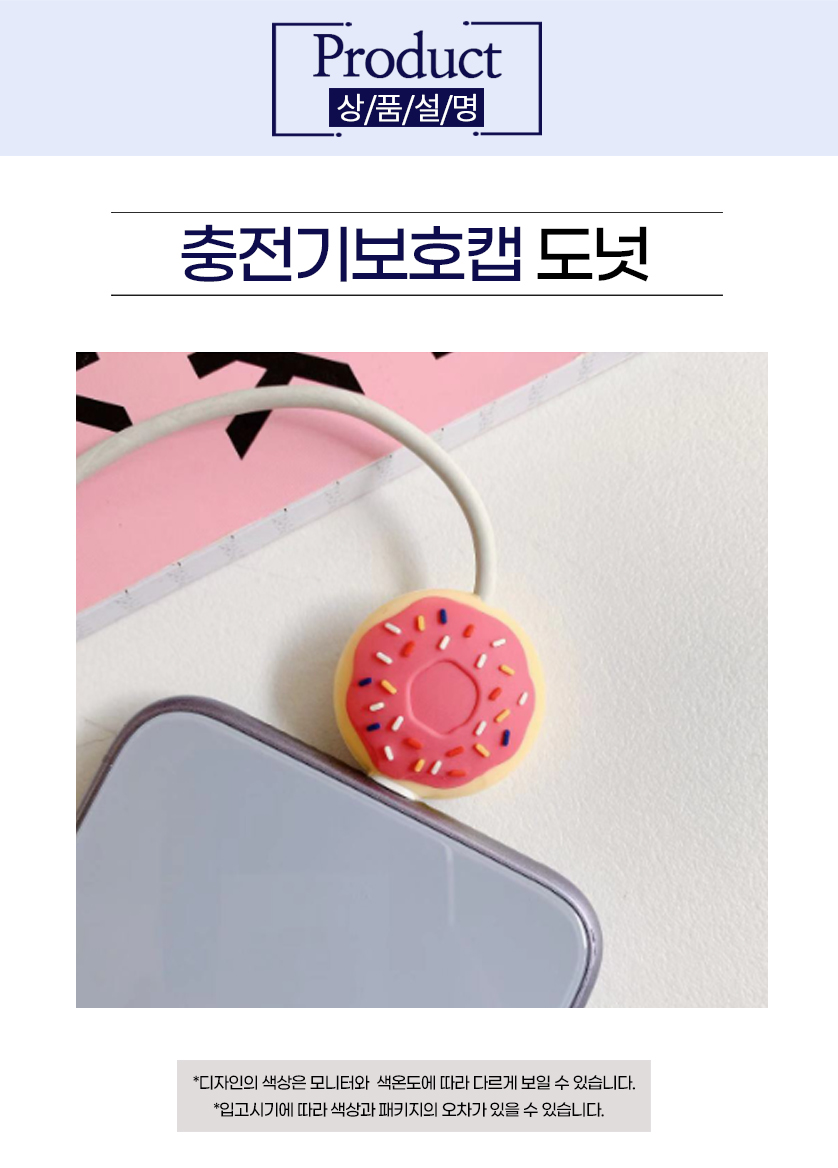 케이블 보호캡 충전기 단선방지 c타입 프로텍터 상세 이미지 17