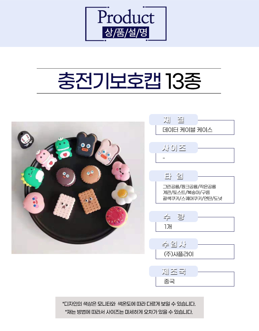 케이블 보호캡 충전기 단선방지 c타입 프로텍터 상세 이미지 18