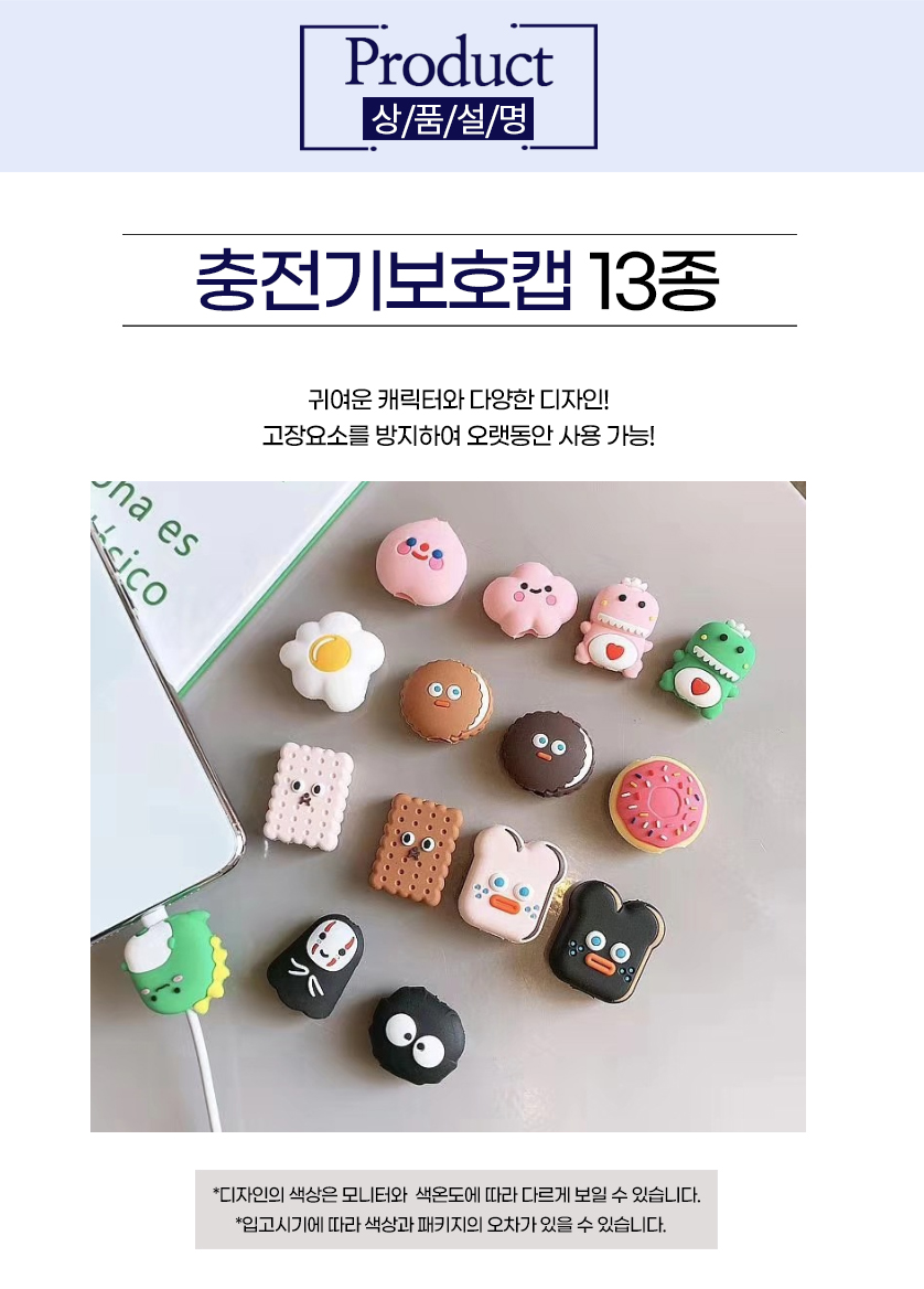 케이블 보호캡 충전기 단선방지 c타입 프로텍터 상세 이미지 3