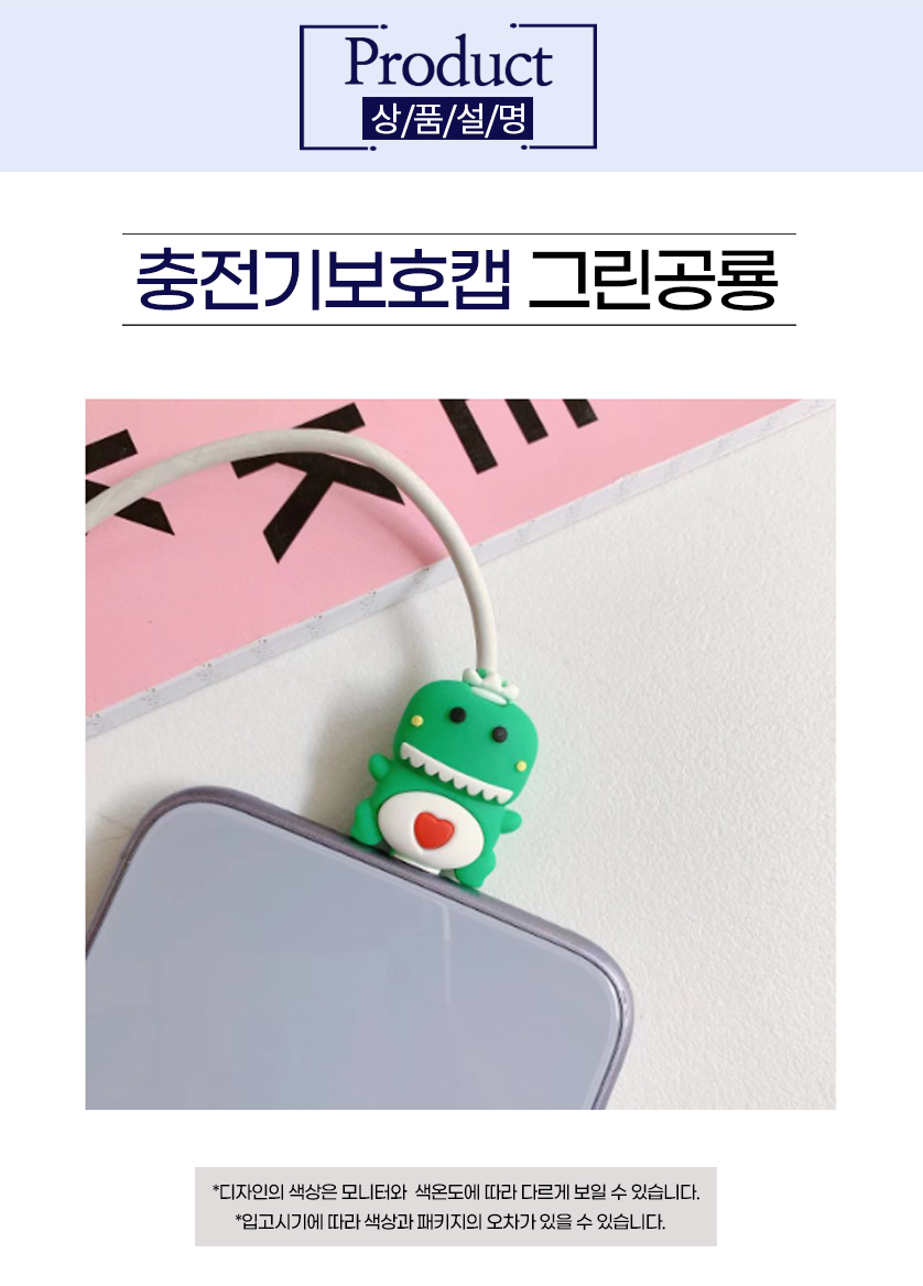 케이블 보호캡 충전기 단선방지 c타입 프로텍터 상세 이미지 5
