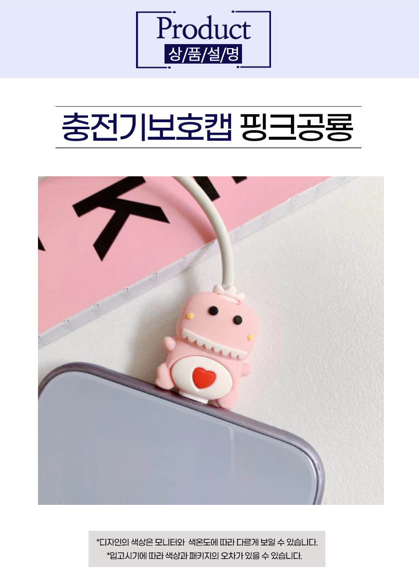 케이블 보호캡 충전기 단선방지 c타입 프로텍터 상세 이미지 6