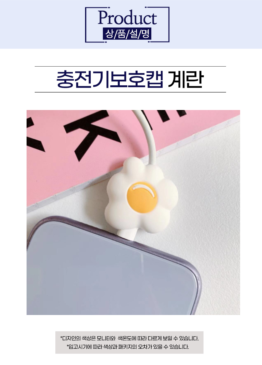케이블 보호캡 충전기 단선방지 c타입 프로텍터 상세 이미지 8
