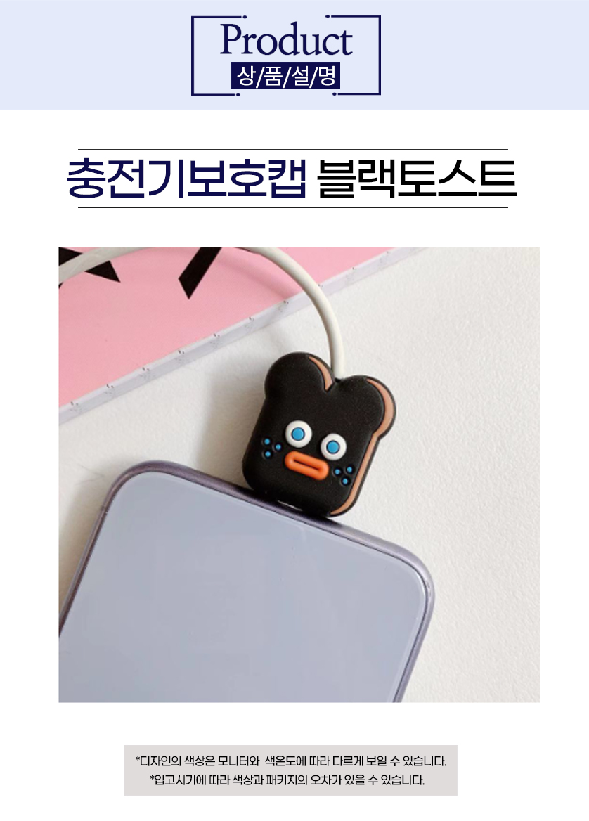 케이블 보호캡 충전기 단선방지 c타입 프로텍터 상세 이미지 9