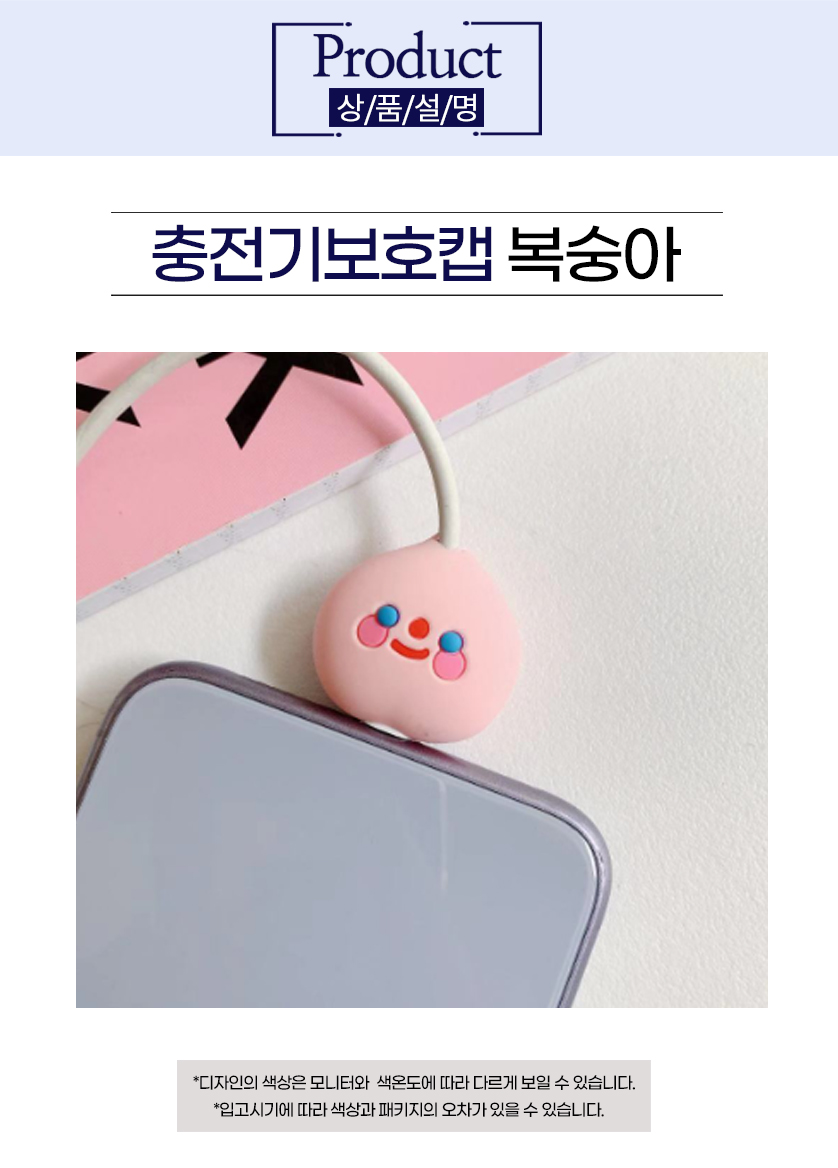 케이블 보호캡 충전기 단선방지 c타입 프로텍터 상세 이미지 10