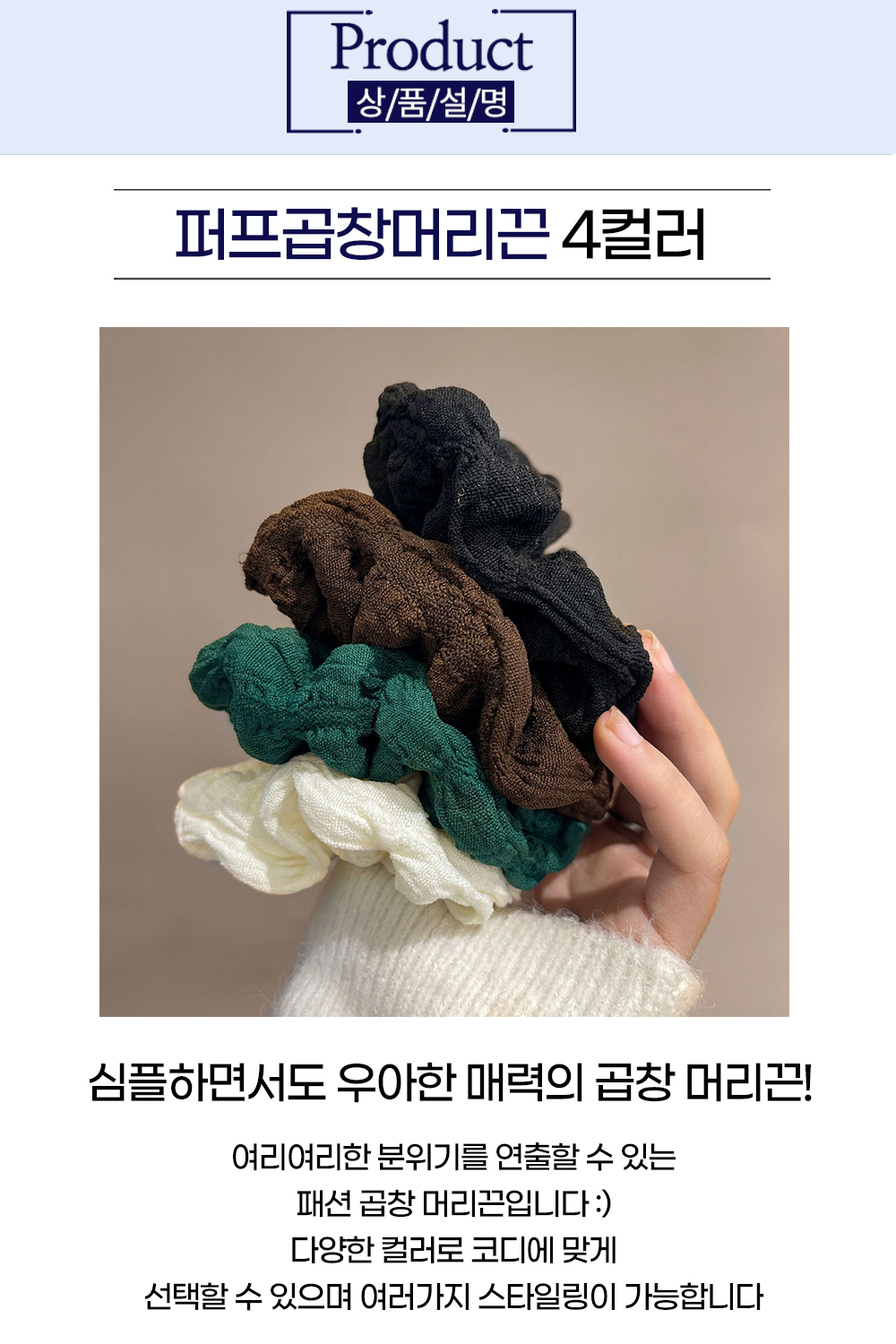 퍼프 스크런치 곱창 머리끈 헤어 고무줄 헤어끈 도트 곱창머리끈 소 상세 이미지 2