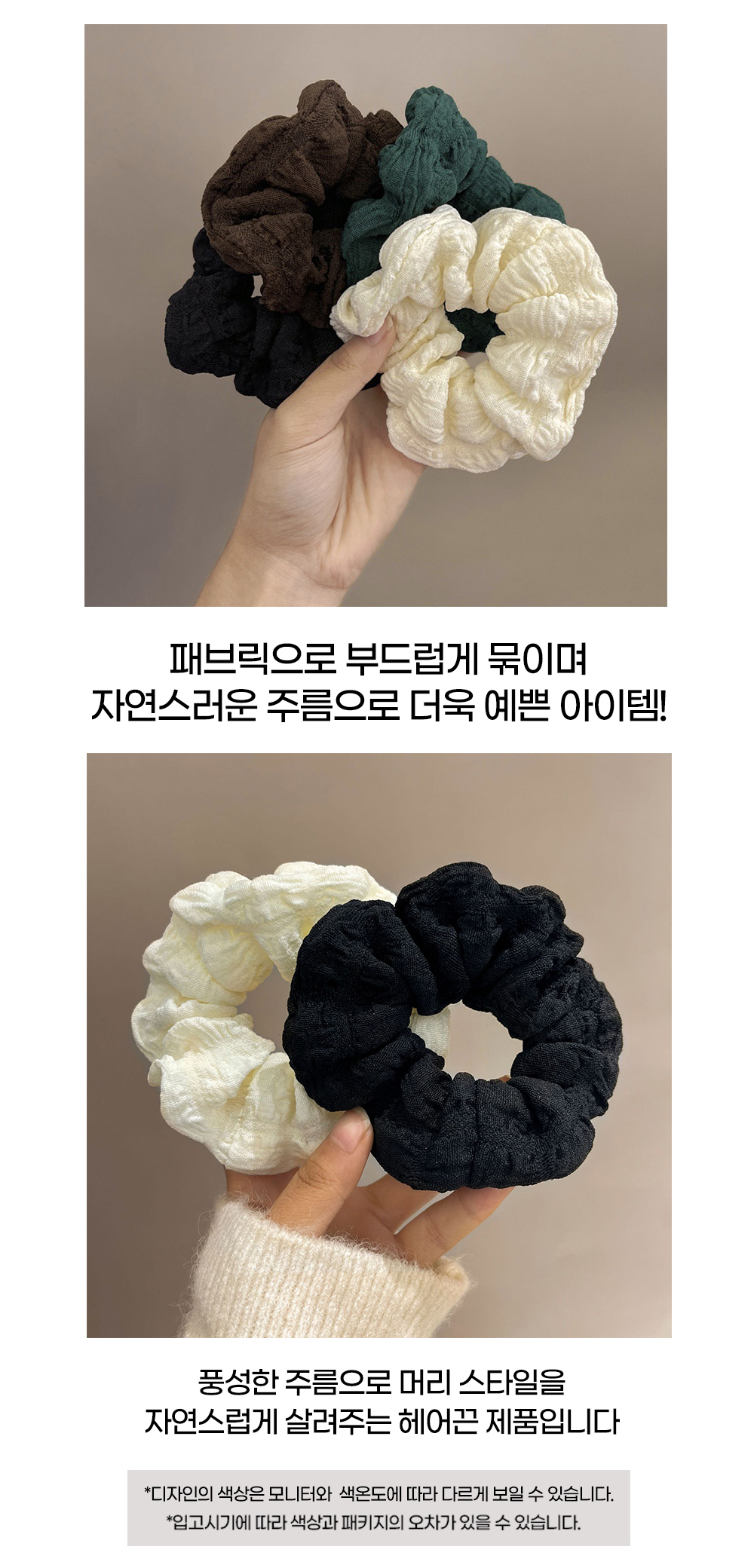 퍼프 스크런치 곱창 머리끈 헤어 고무줄 헤어끈 도트 곱창머리끈 소 상세 이미지 3
