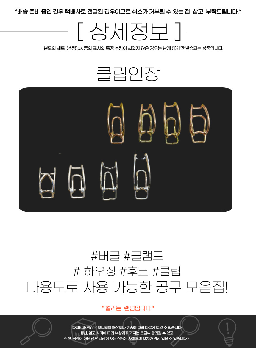 버클 하우징 클립 고정 클램프 잠금 버클이 후크 하우징이 스프링 케 상세 이미지 2