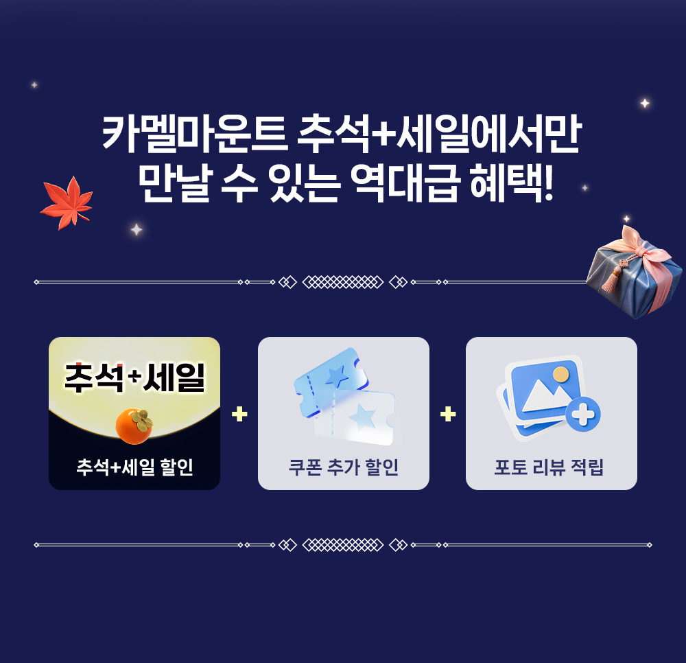 최대 80% 네이버 추석+세일 카멜마운트X핏쳐X카멜 인기제품 특가