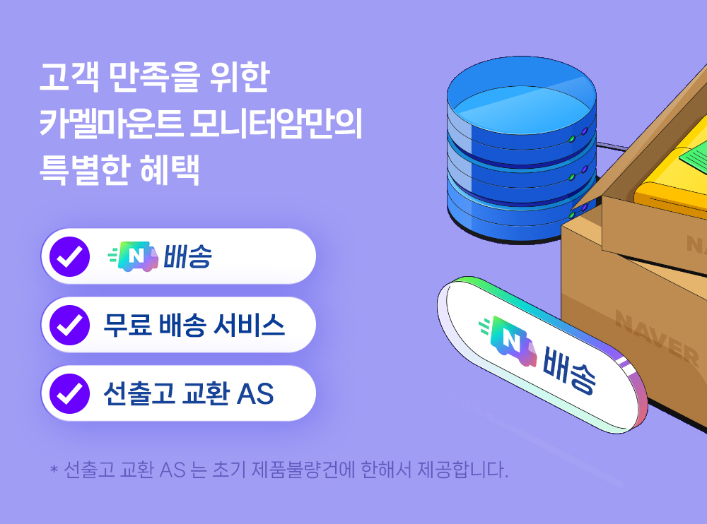 최대 80% 네이버 추석+세일 카멜마운트X핏쳐X카멜 인기제품 특가