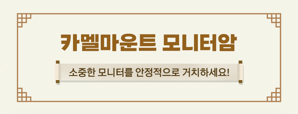 최대 80% 네이버 추석+세일 카멜마운트X핏쳐X카멜 인기제품 특가