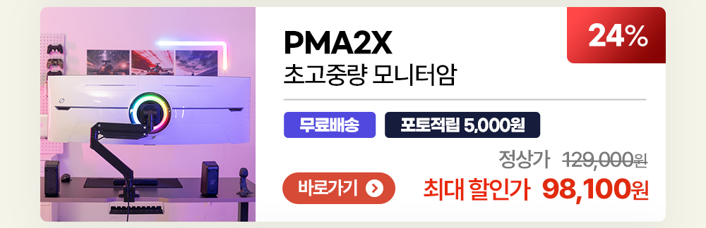 최대 80% 네이버 추석+세일 카멜마운트X핏쳐X카멜 인기제품 특가