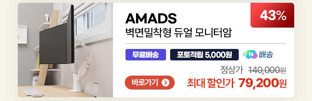 최대 80% 네이버 추석+세일 카멜마운트X핏쳐X카멜 인기제품 특가
